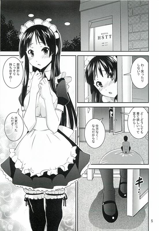 澪でゅくし!!!３ 4ページ