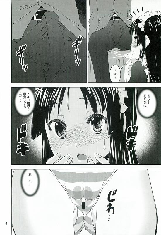 澪でゅくし!!!３ 5ページ