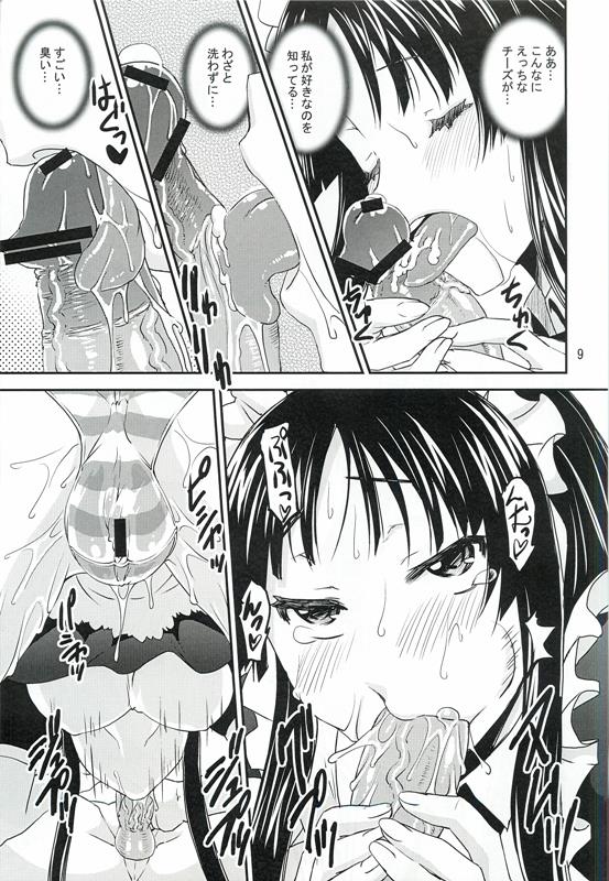 澪でゅくし!!!３ 8ページ