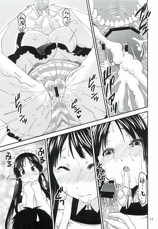 澪でゅくし!!!３ 10ページ