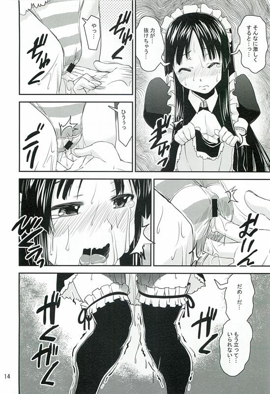 澪でゅくし!!!３ 13ページ