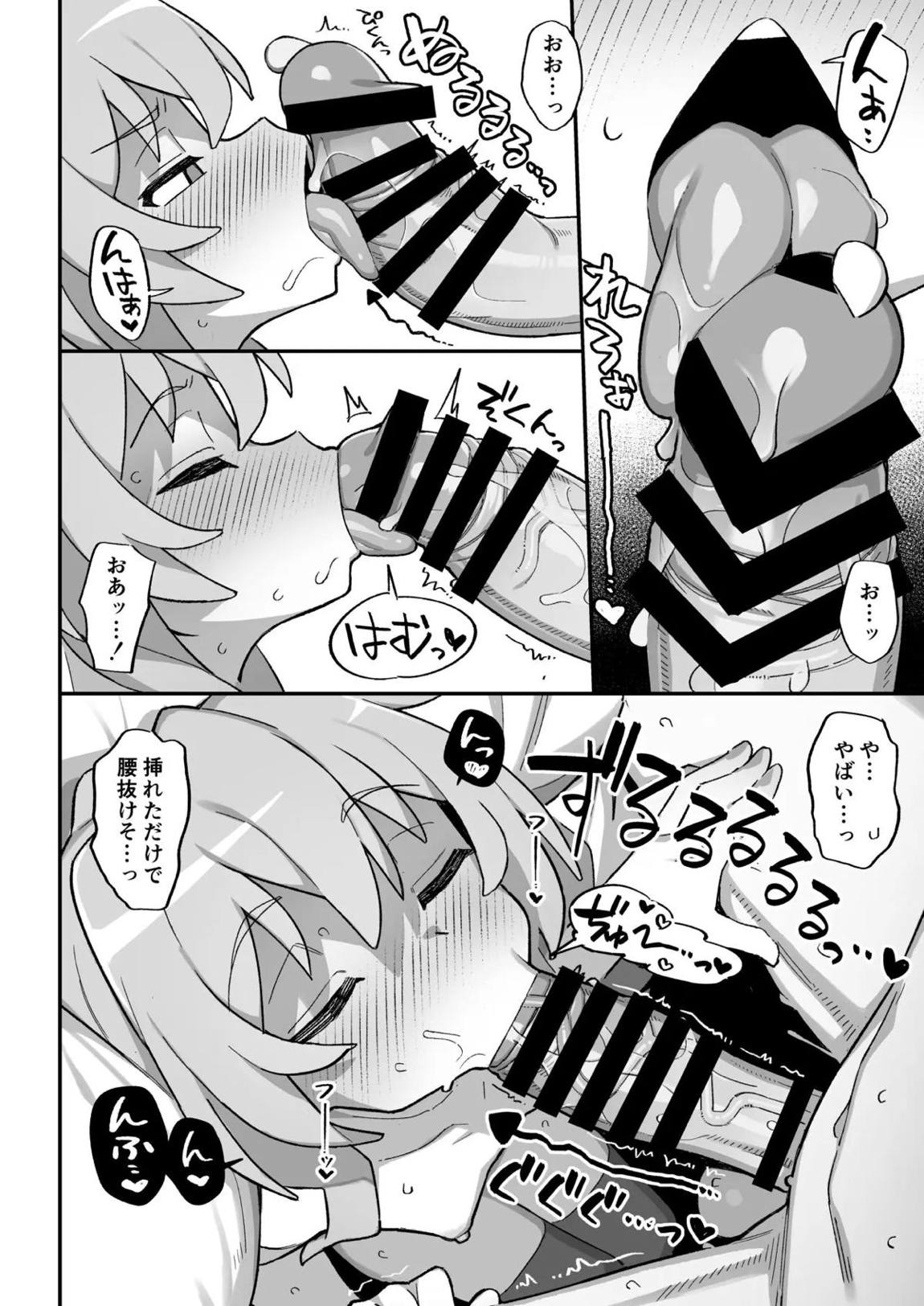 とらドラ!のエロ本3 13ページ