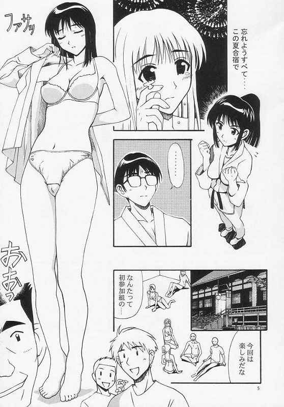 愛奴30 スクランブル！？ 4ページ