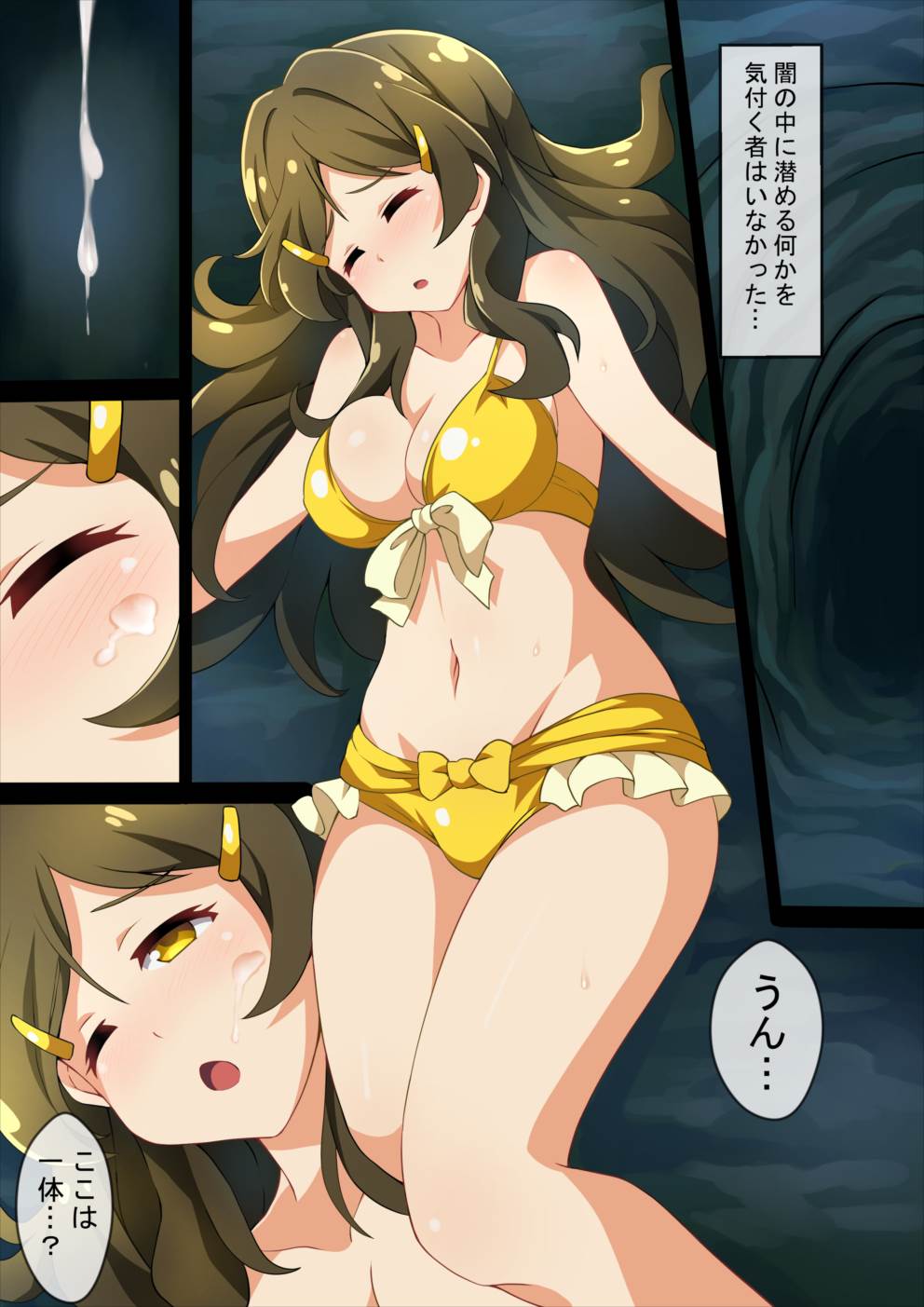 Operation Fail comic 2ページ