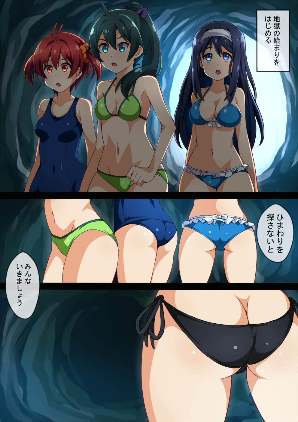 Operation Fail comic 20ページ