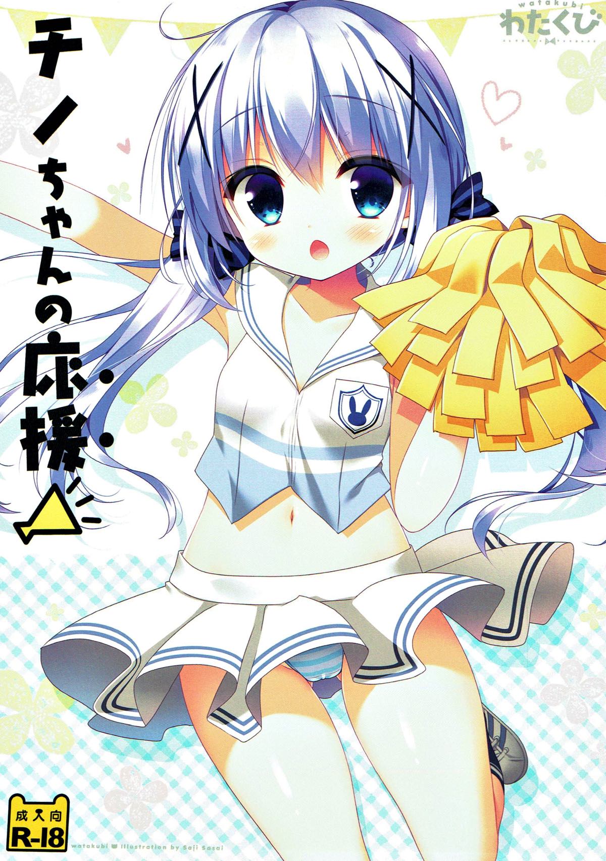 mofumofu cafe2 〜ご注文は総集編ですか??〜 8ページ