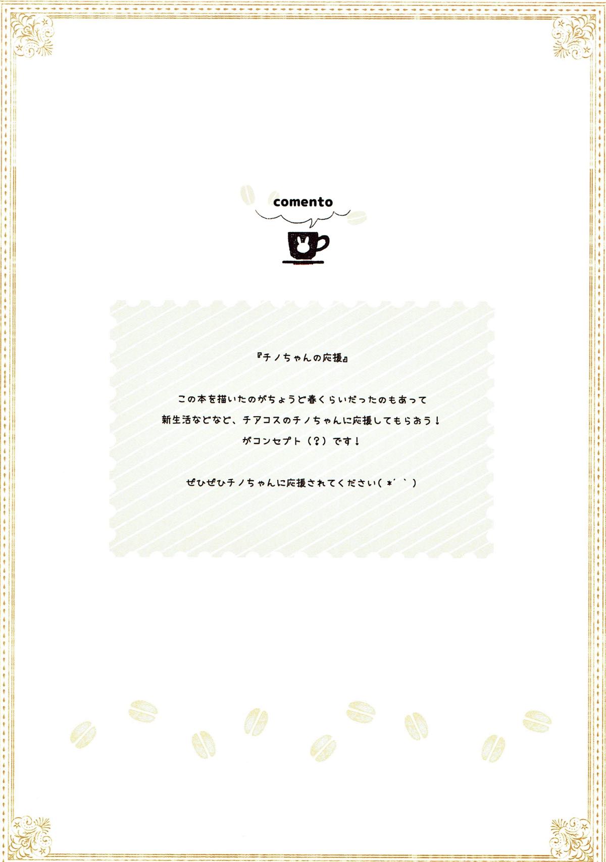 mofumofu cafe2 〜ご注文は総集編ですか??〜 9ページ