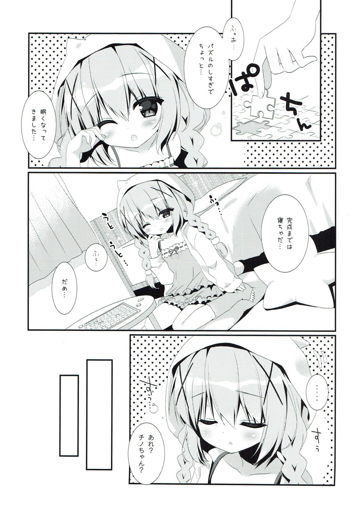 mofumofu cafe2 〜ご注文は総集編ですか??〜 24ページ