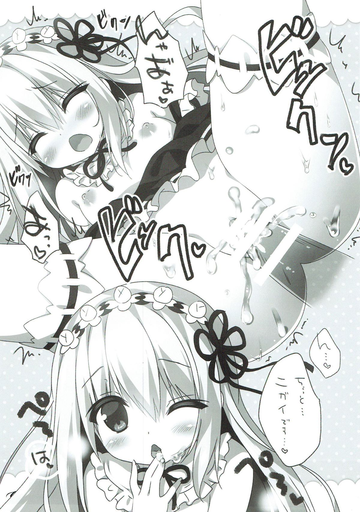 mofumofu cafe2 〜ご注文は総集編ですか??〜 36ページ