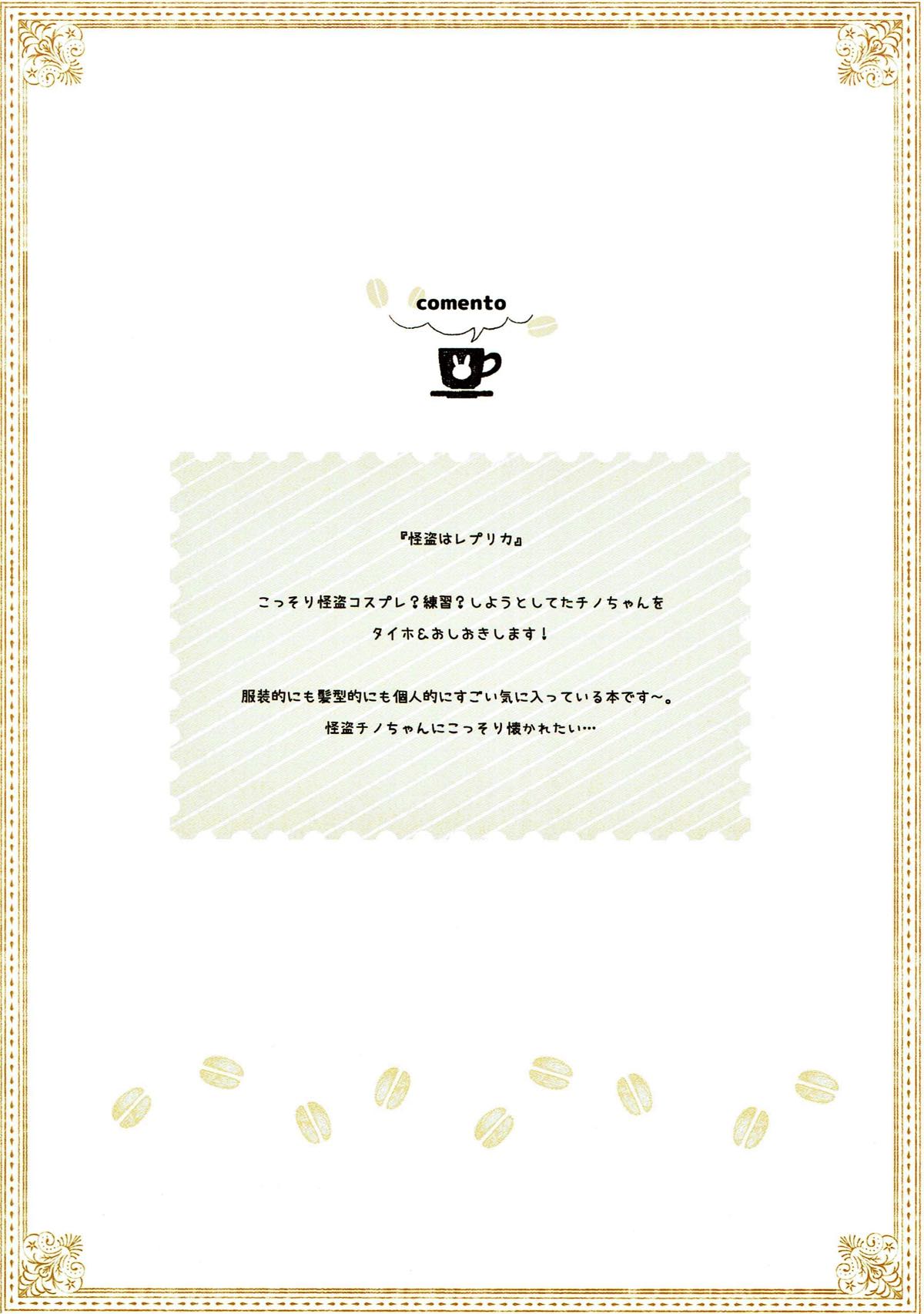 mofumofu cafe2 〜ご注文は総集編ですか??〜 39ページ