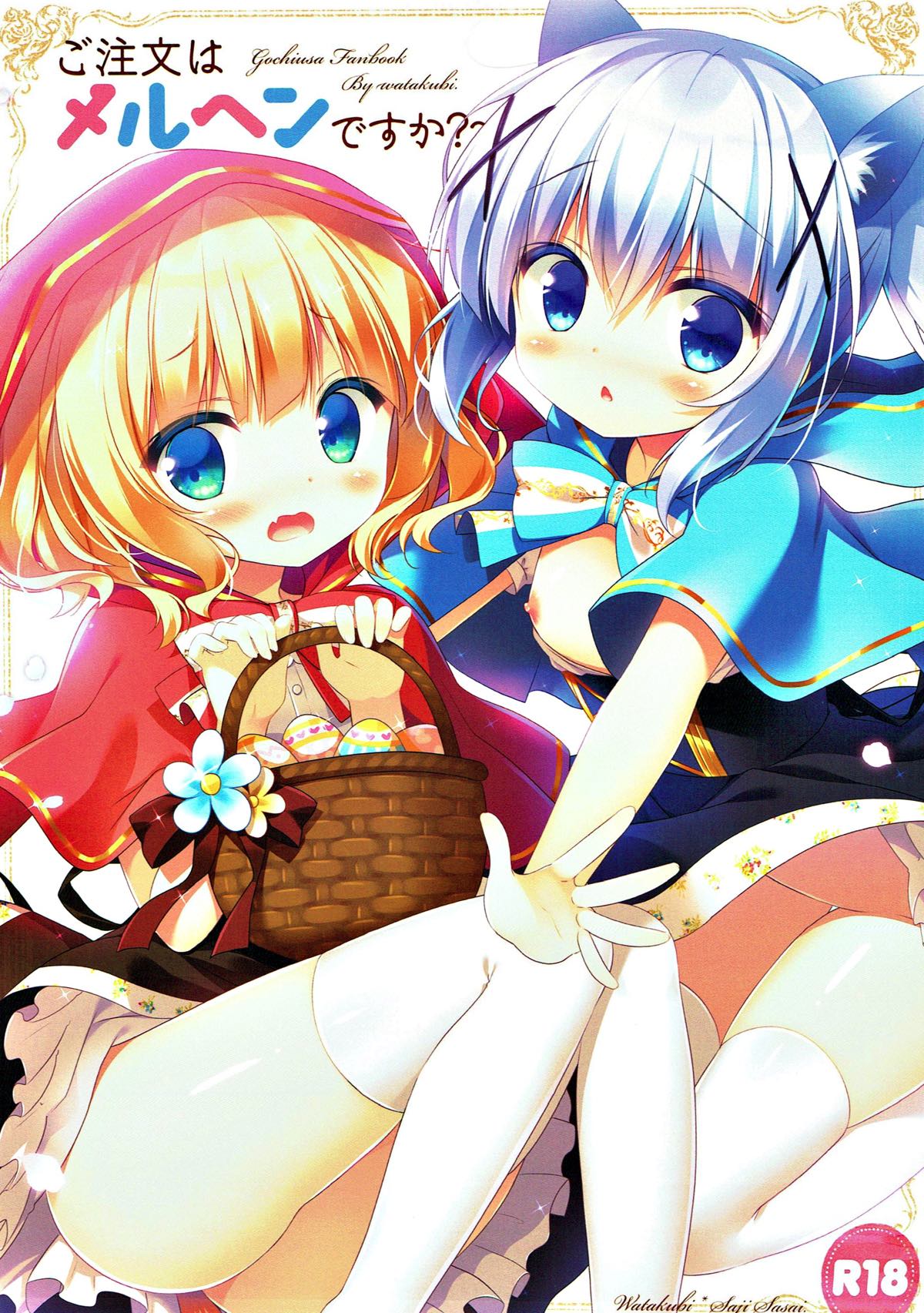 mofumofu cafe2 〜ご注文は総集編ですか??〜 48ページ