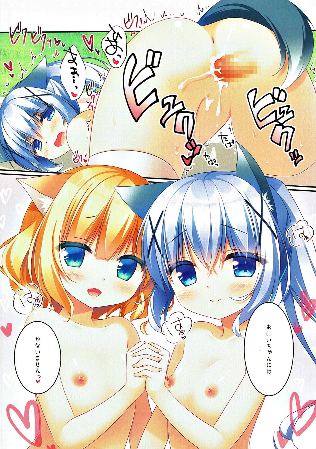 mofumofu cafe2 〜ご注文は総集編ですか??〜 57ページ