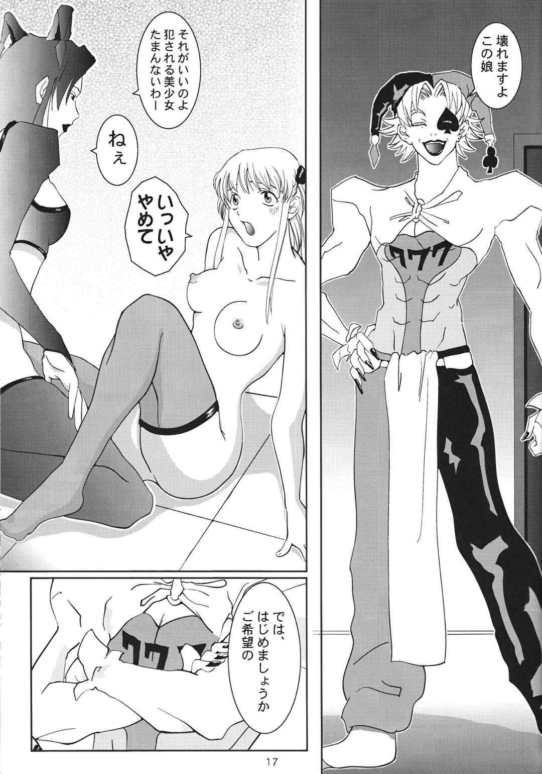 脱ぎたて!!ジャぱん Vol.3 18ページ