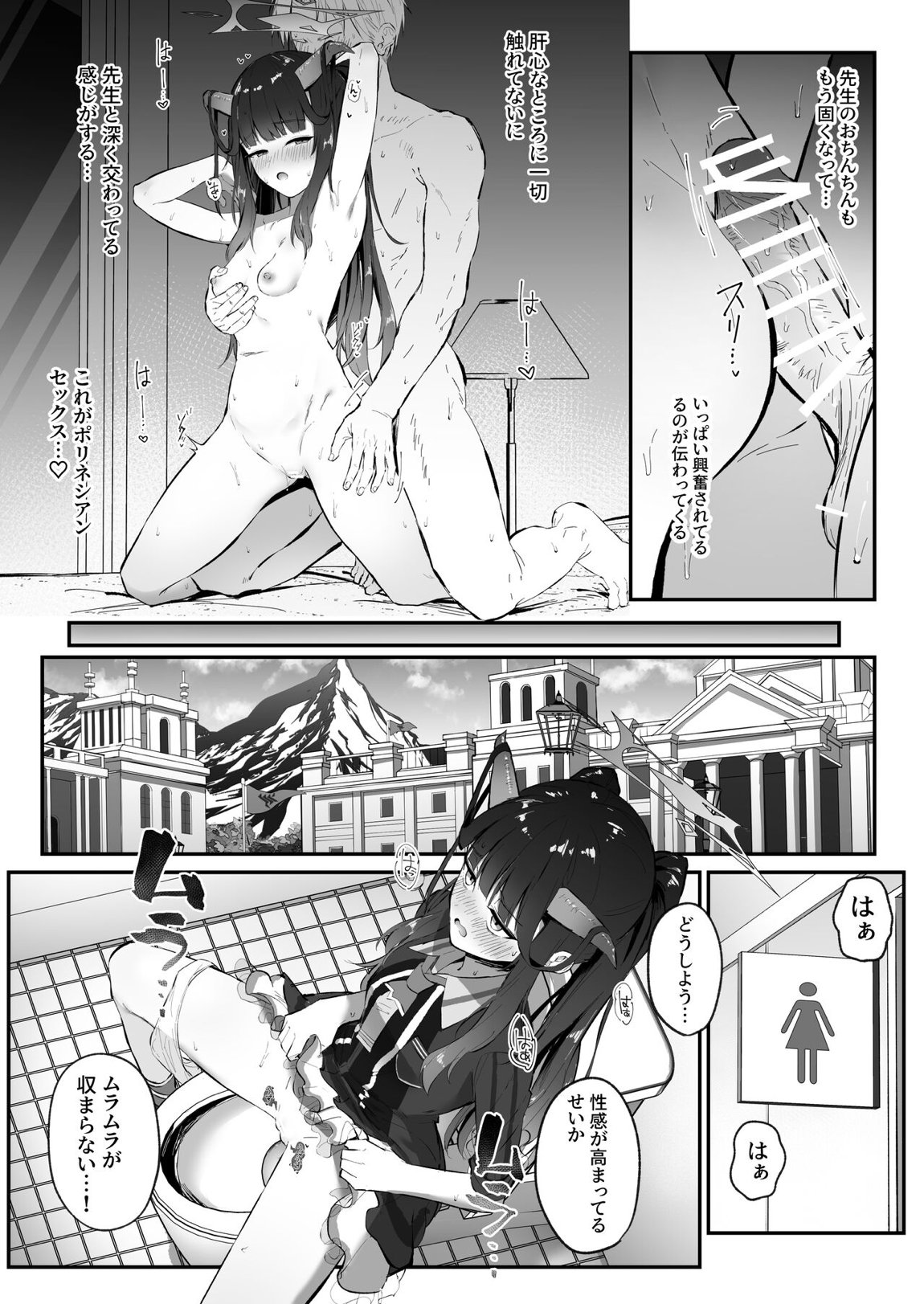 愛清完熟 7ページ