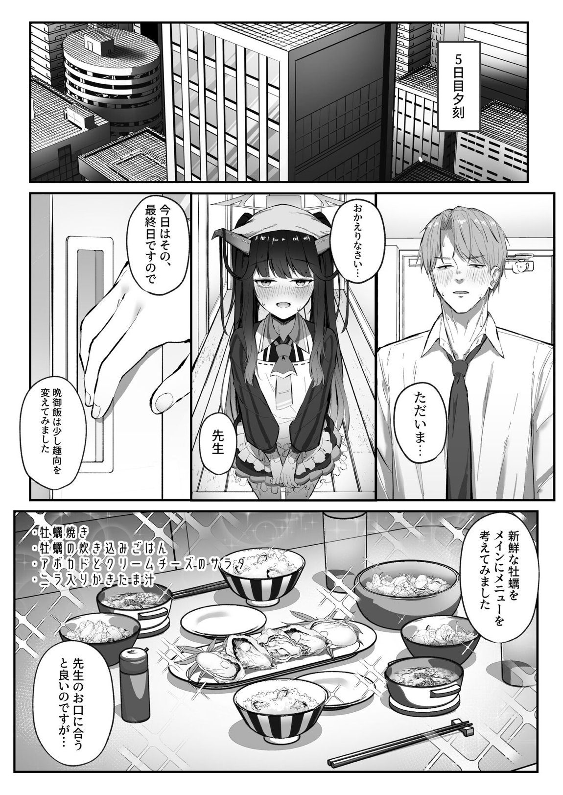 愛清完熟 14ページ