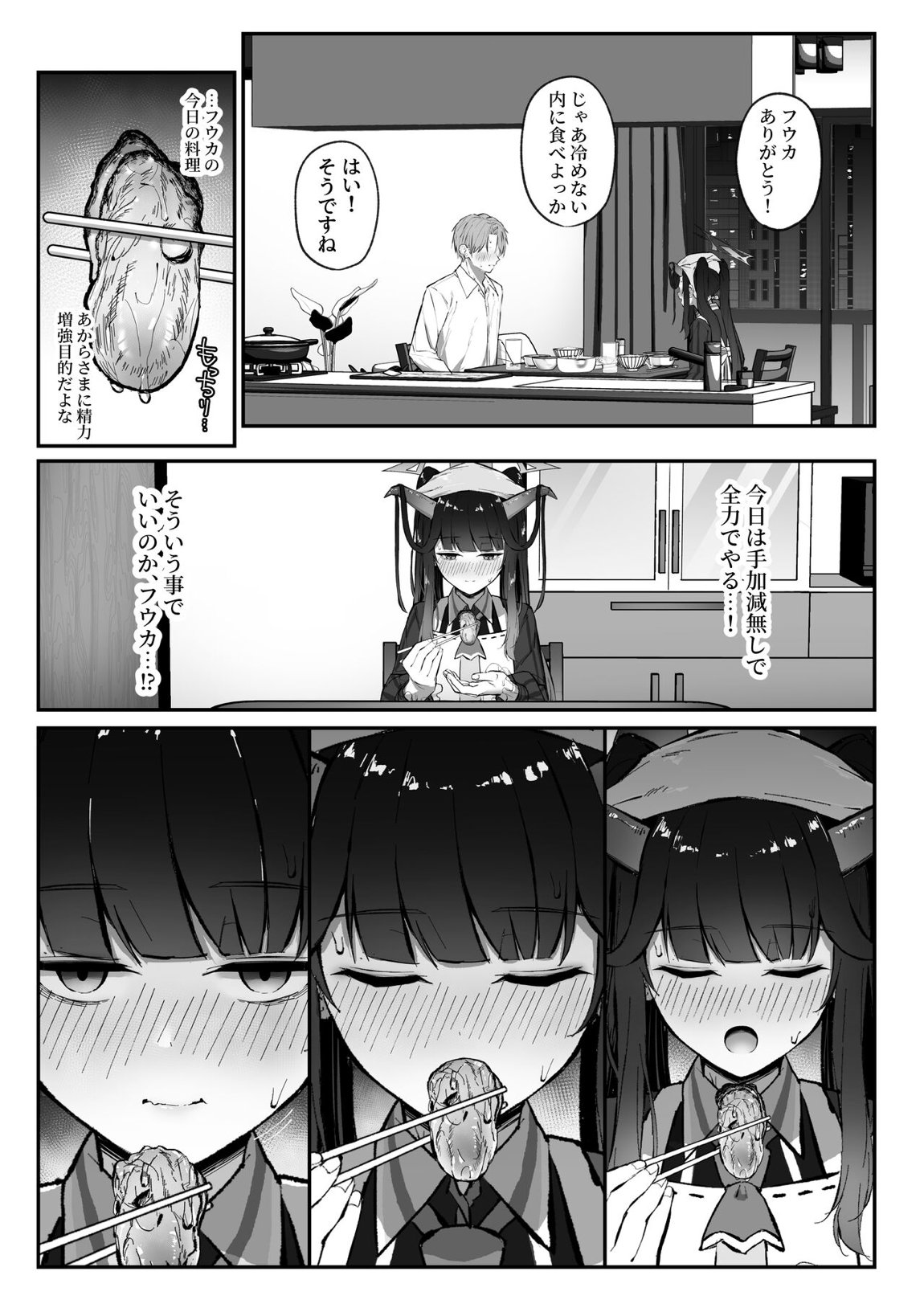 愛清完熟 15ページ
