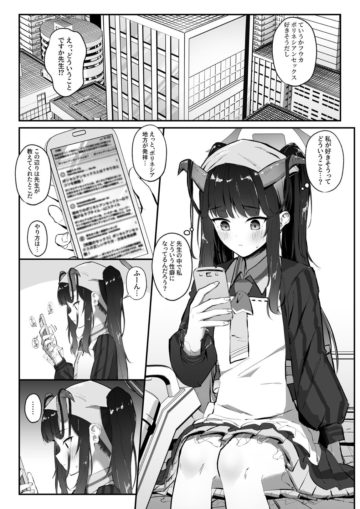 愛清完熟 38ページ