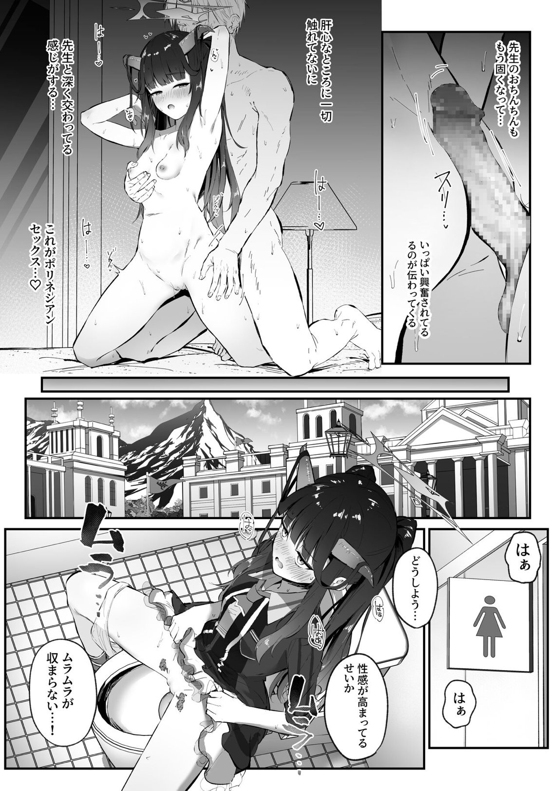 愛清完熟 41ページ
