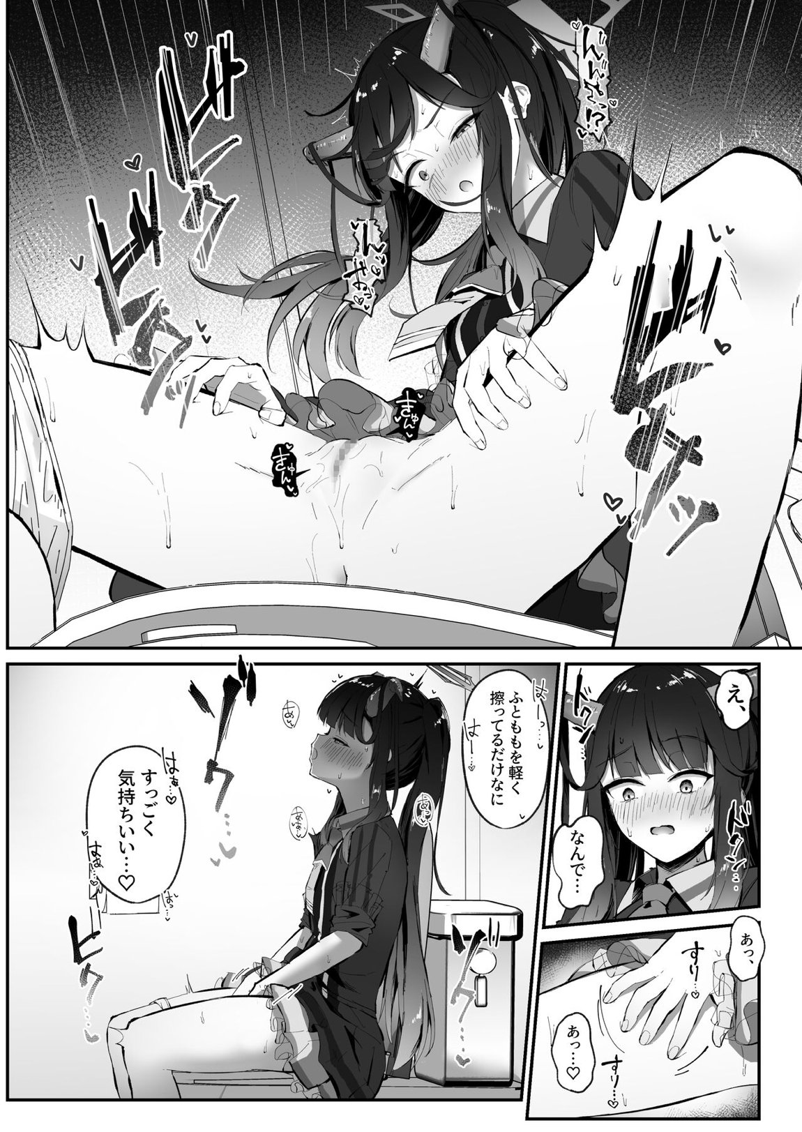 愛清完熟 43ページ