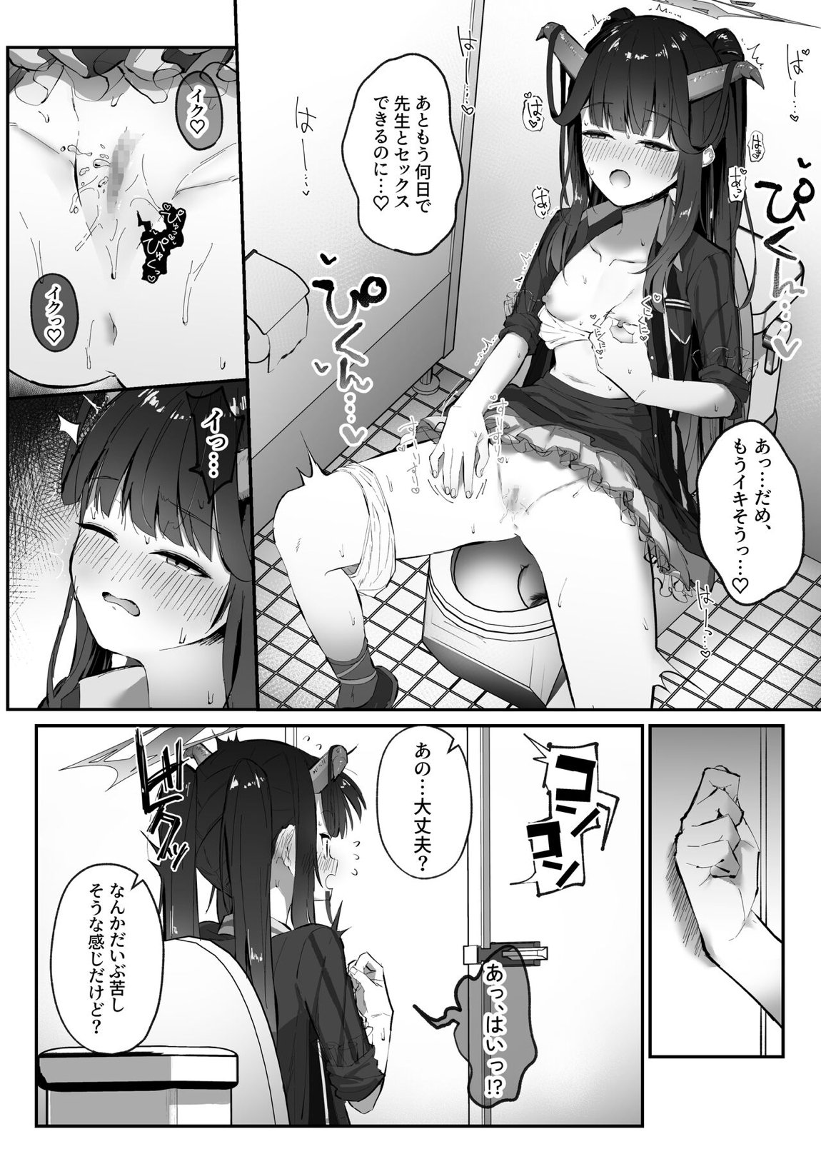 愛清完熟 45ページ