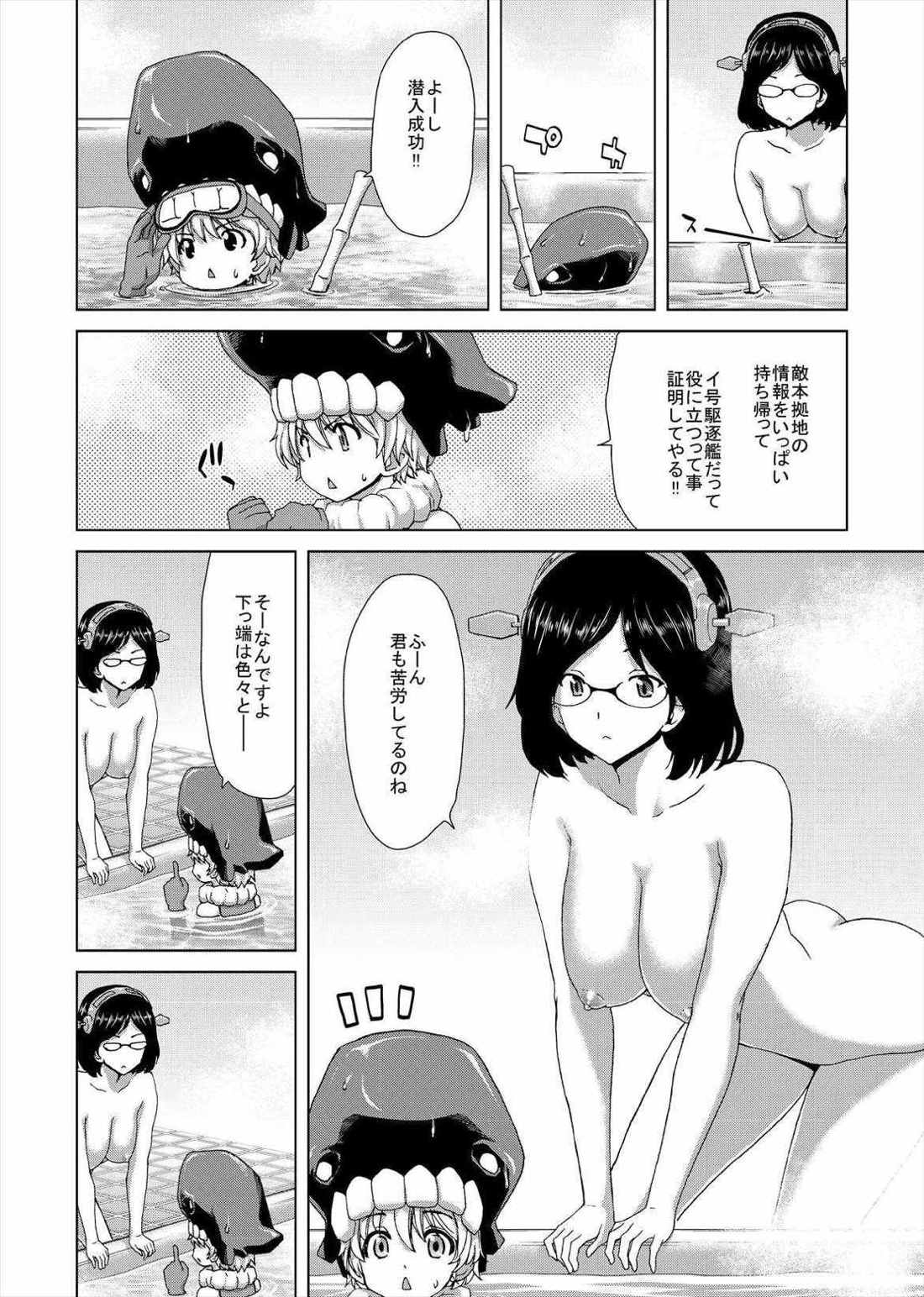 妊活戦艦 39ページ