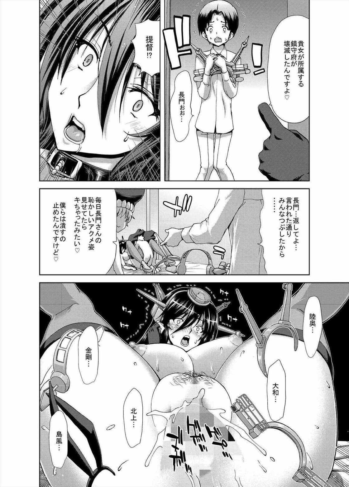妊活戦艦 90ページ