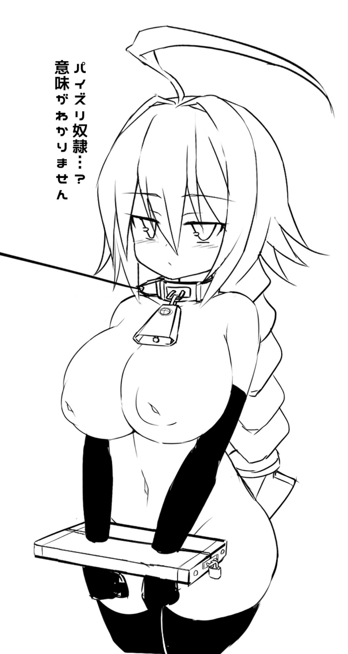 Esちゃんのパイズリ性交日記 51ページ