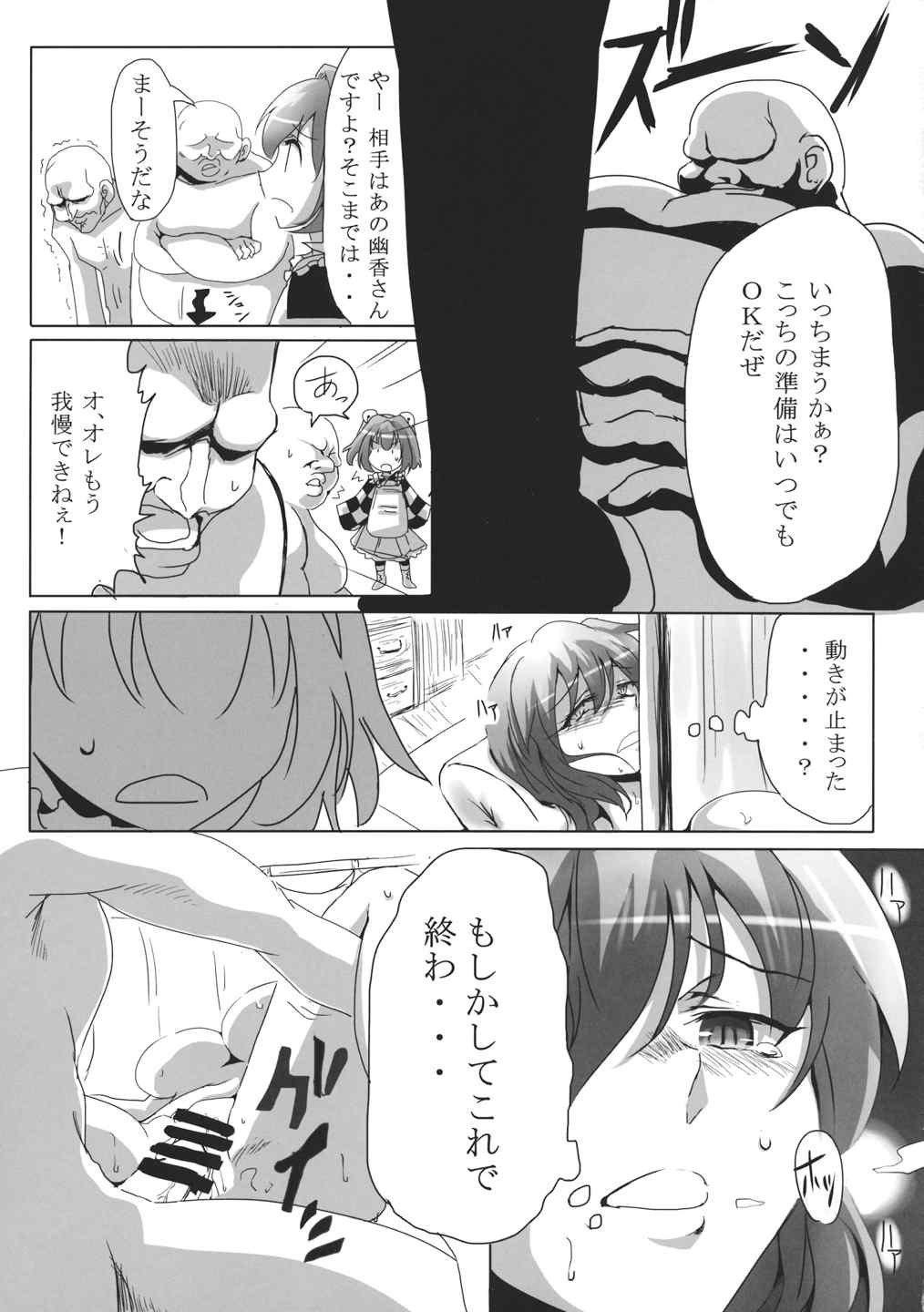 小鈴のエステ 14ページ