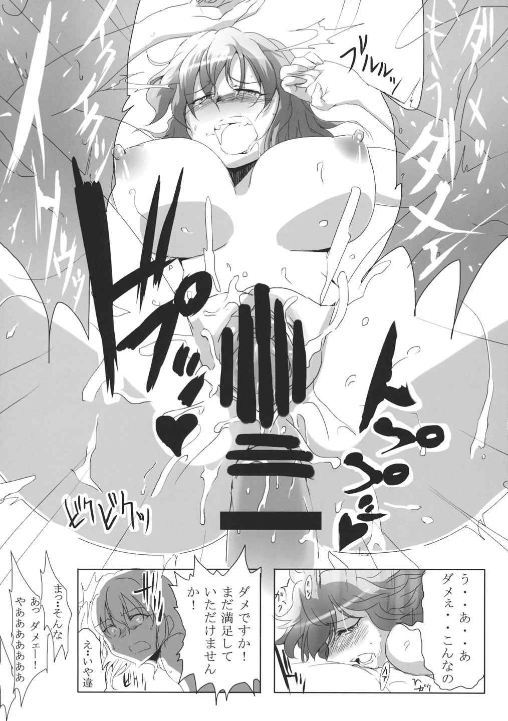 小鈴のエステ 26ページ