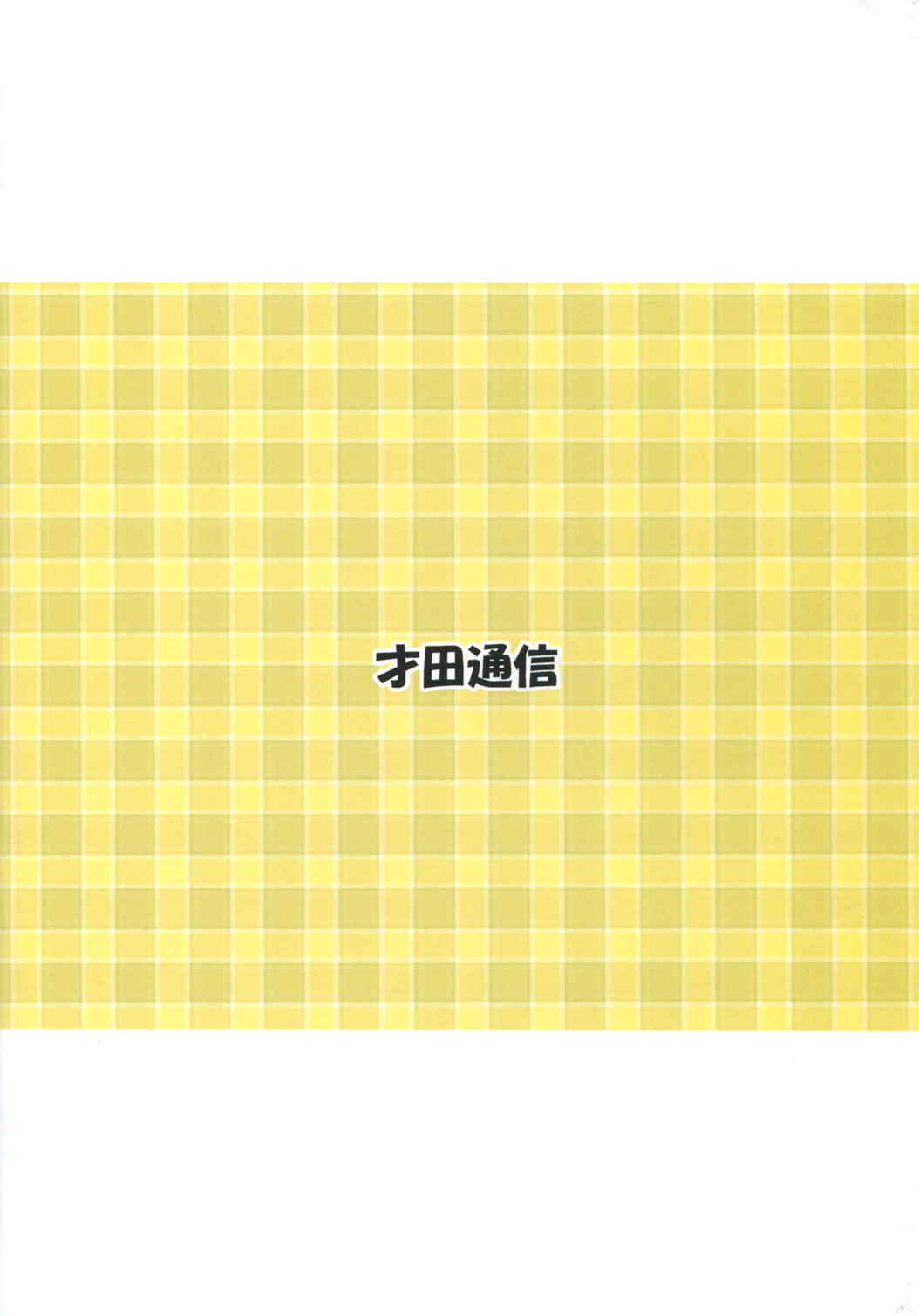 甘美セント売るパーク 2ページ
