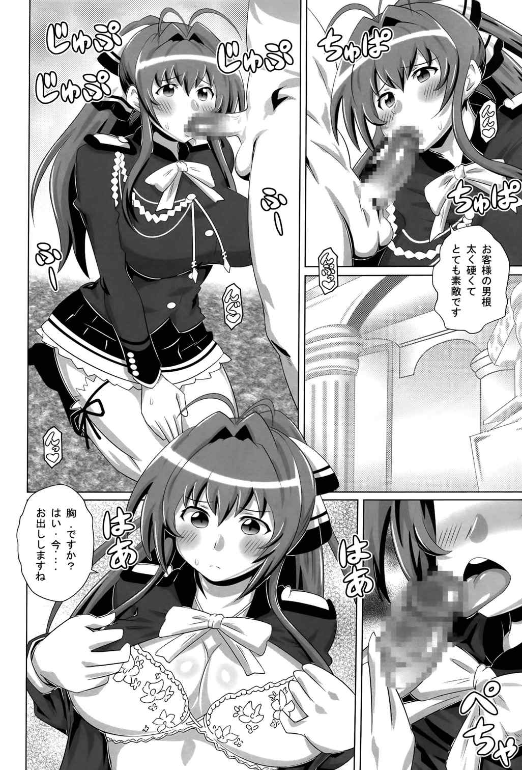 甘美セント売るパーク 4ページ