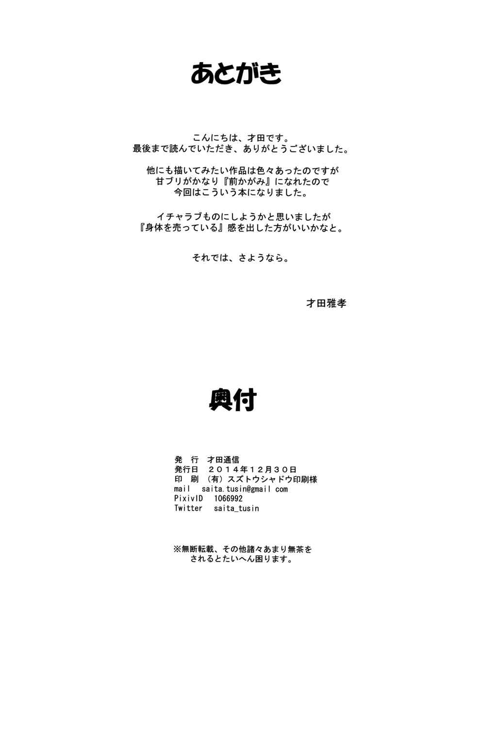 甘美セント売るパーク 26ページ
