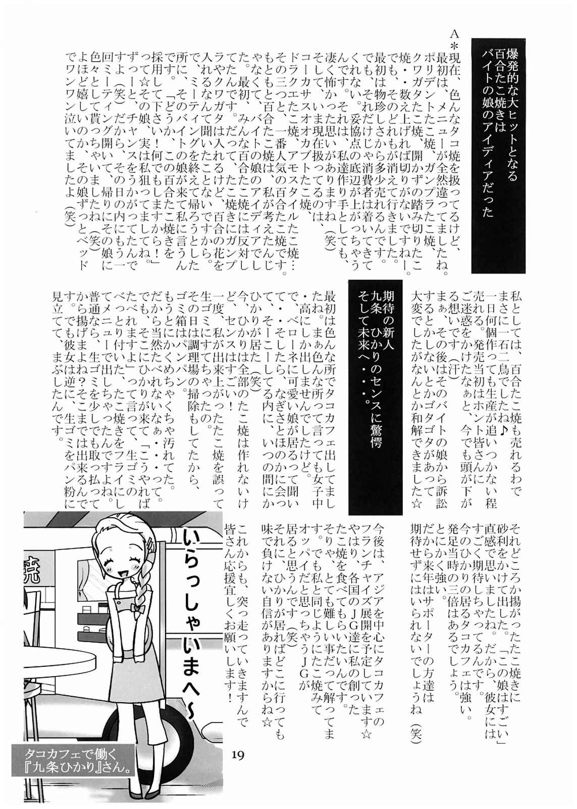 ハイジャンプ！ 18ページ