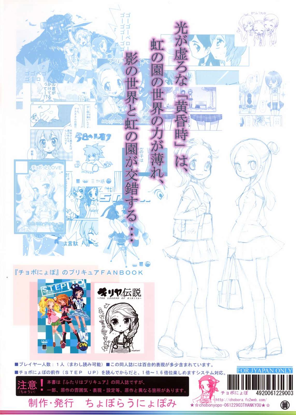 ハイジャンプ！ 22ページ