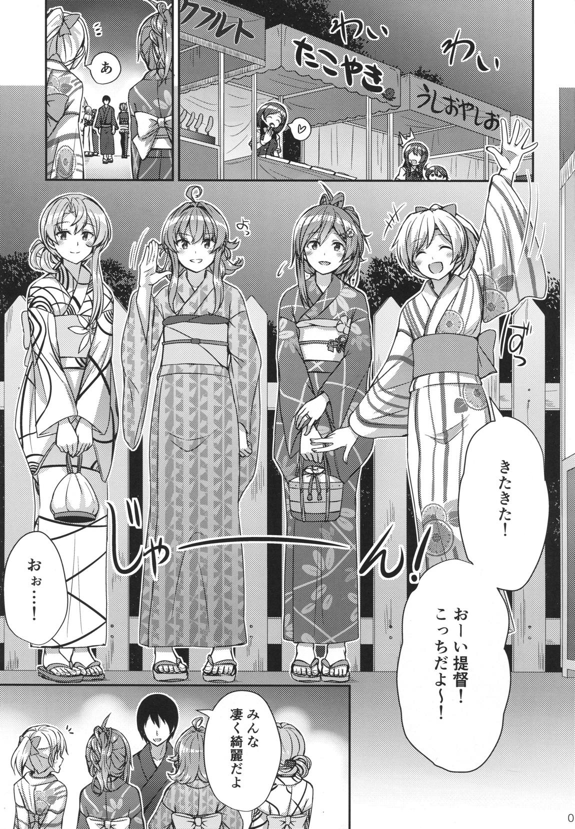 萩風と祭りの夜の思い出 2ページ