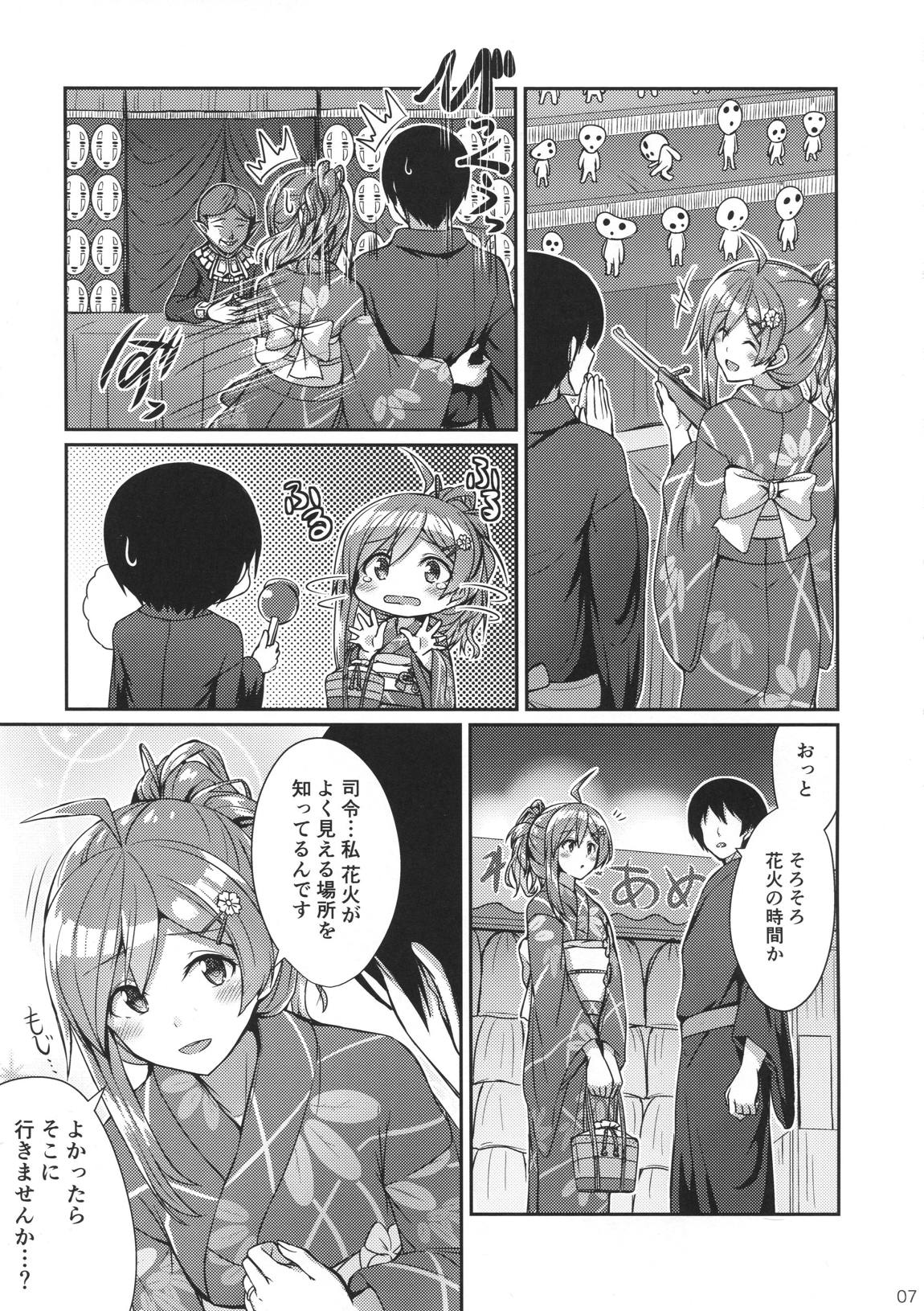 萩風と祭りの夜の思い出 6ページ