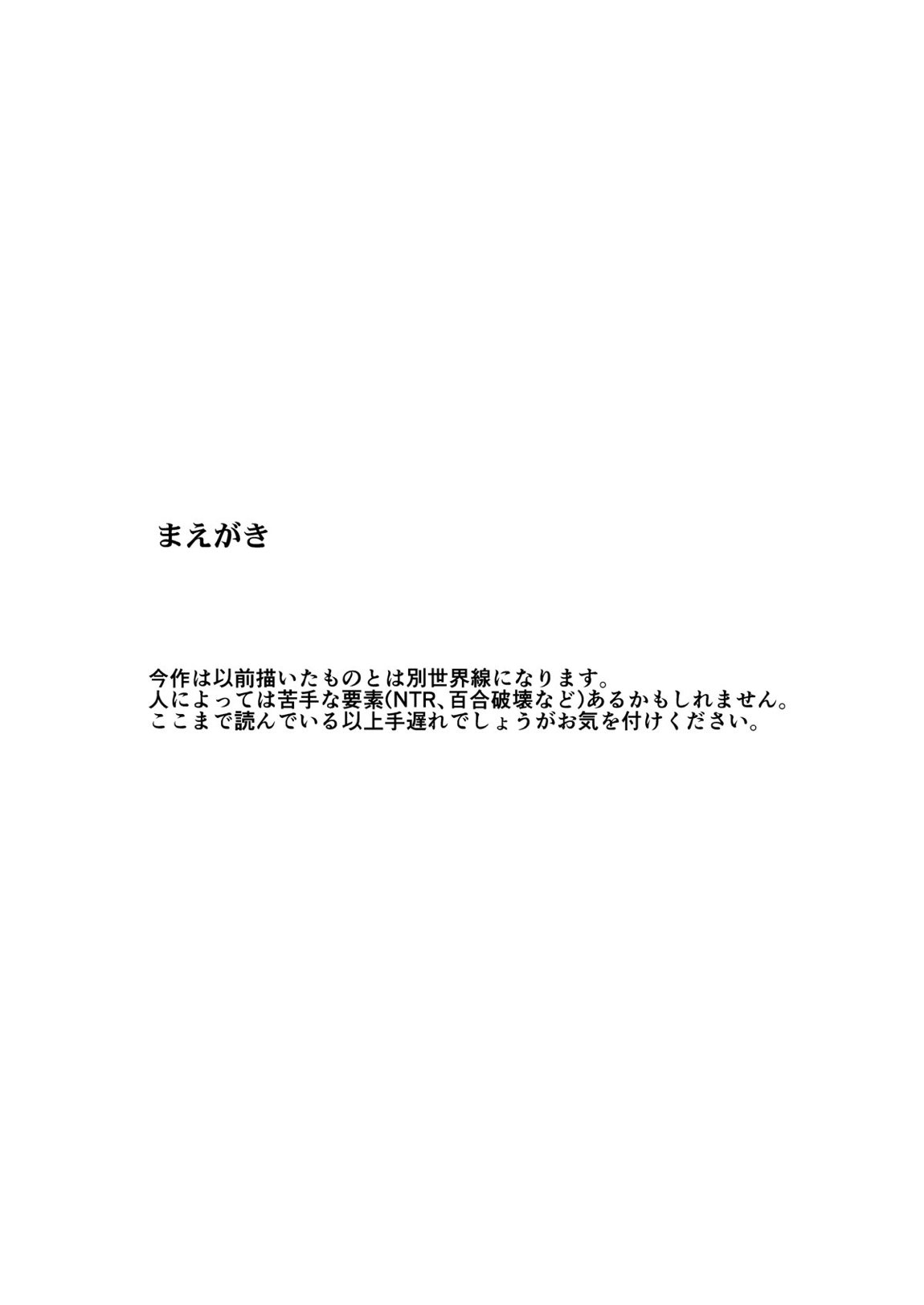 ユカラレ 3ページ
