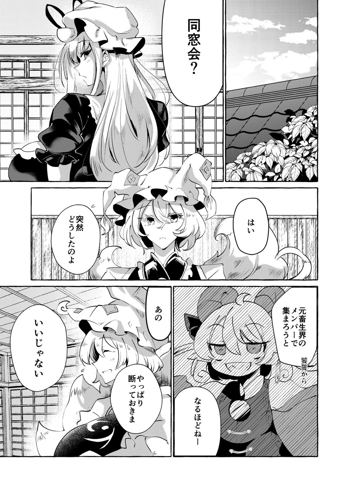 ユカラレ 6ページ