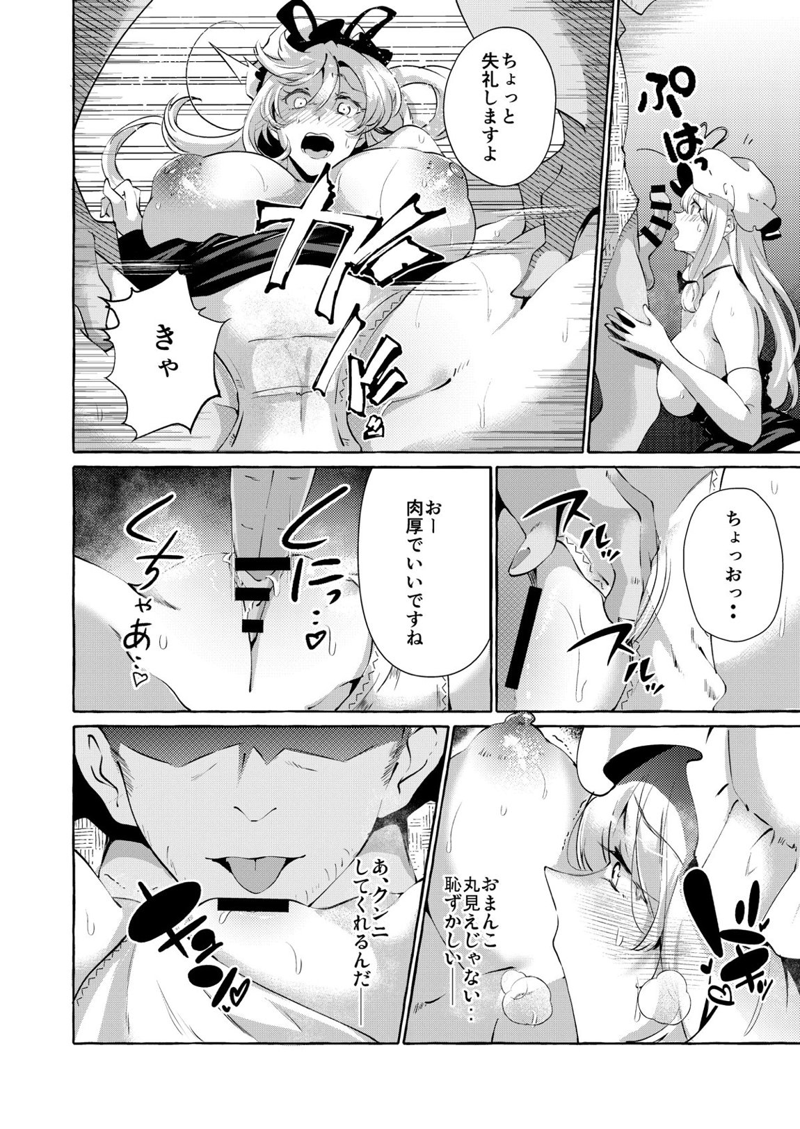 ユカラレ 15ページ