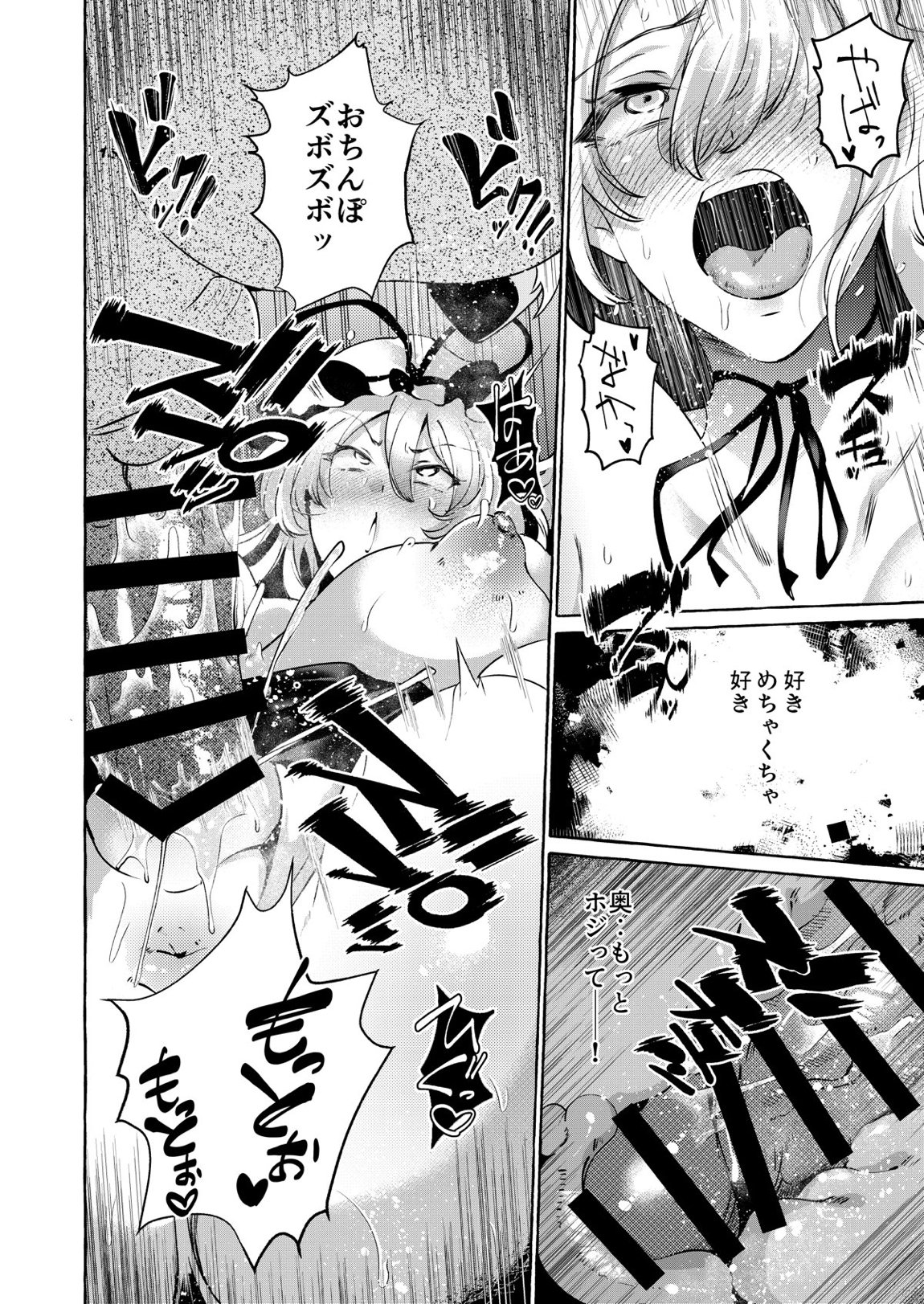 ユカラレ 23ページ