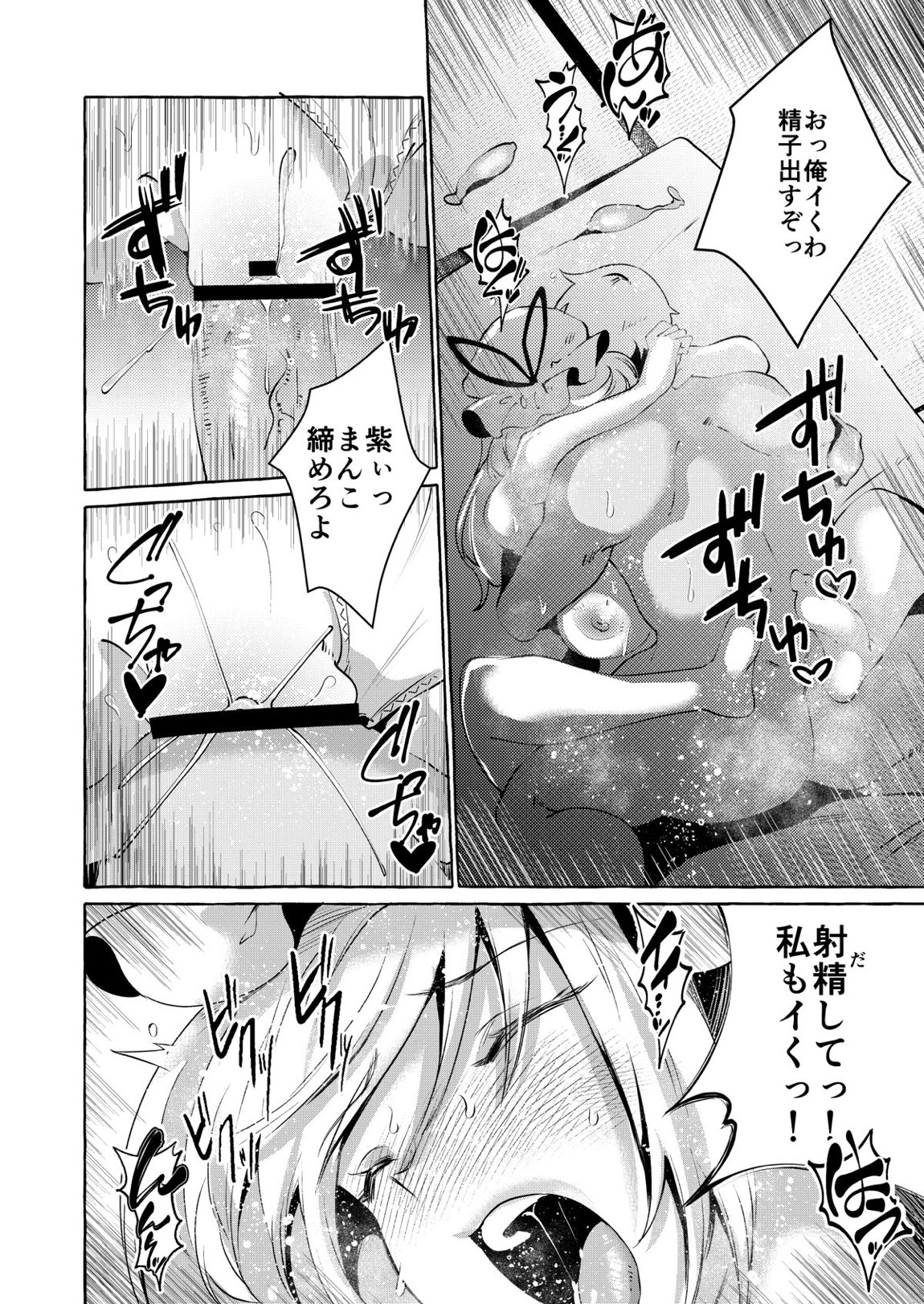 ユカラレ 25ページ