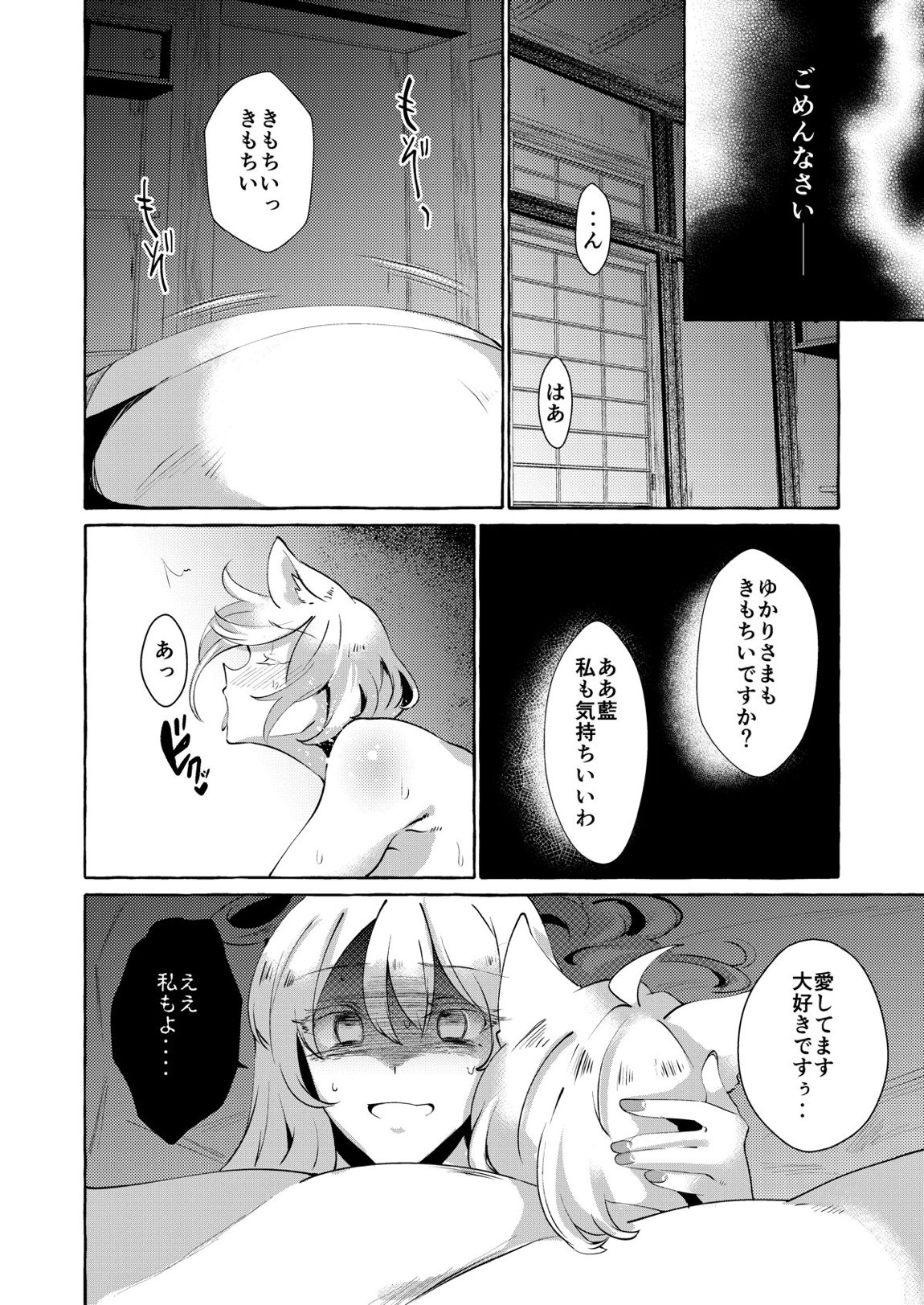 ユカラレ 27ページ
