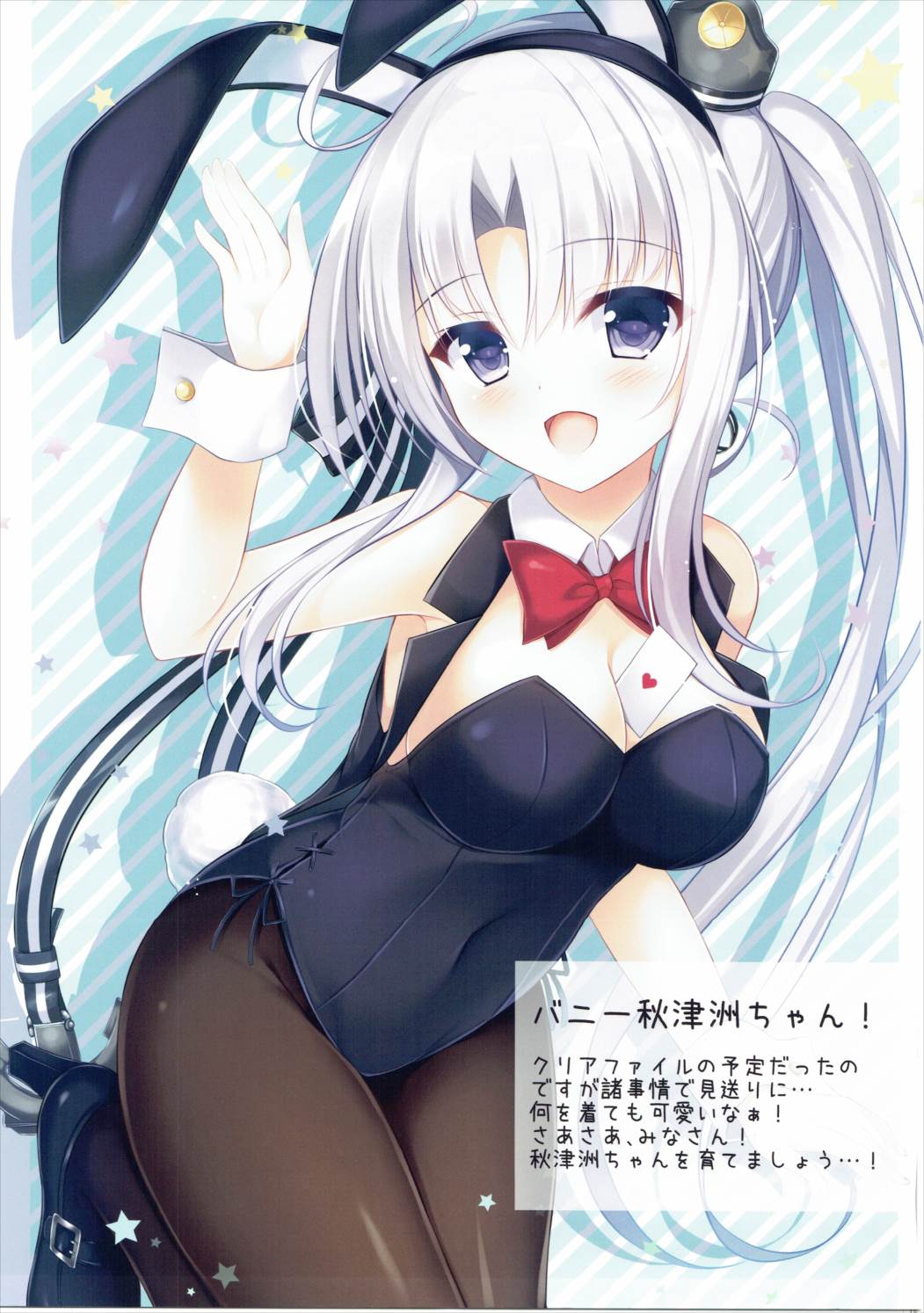 みみこれっ！ 8ページ