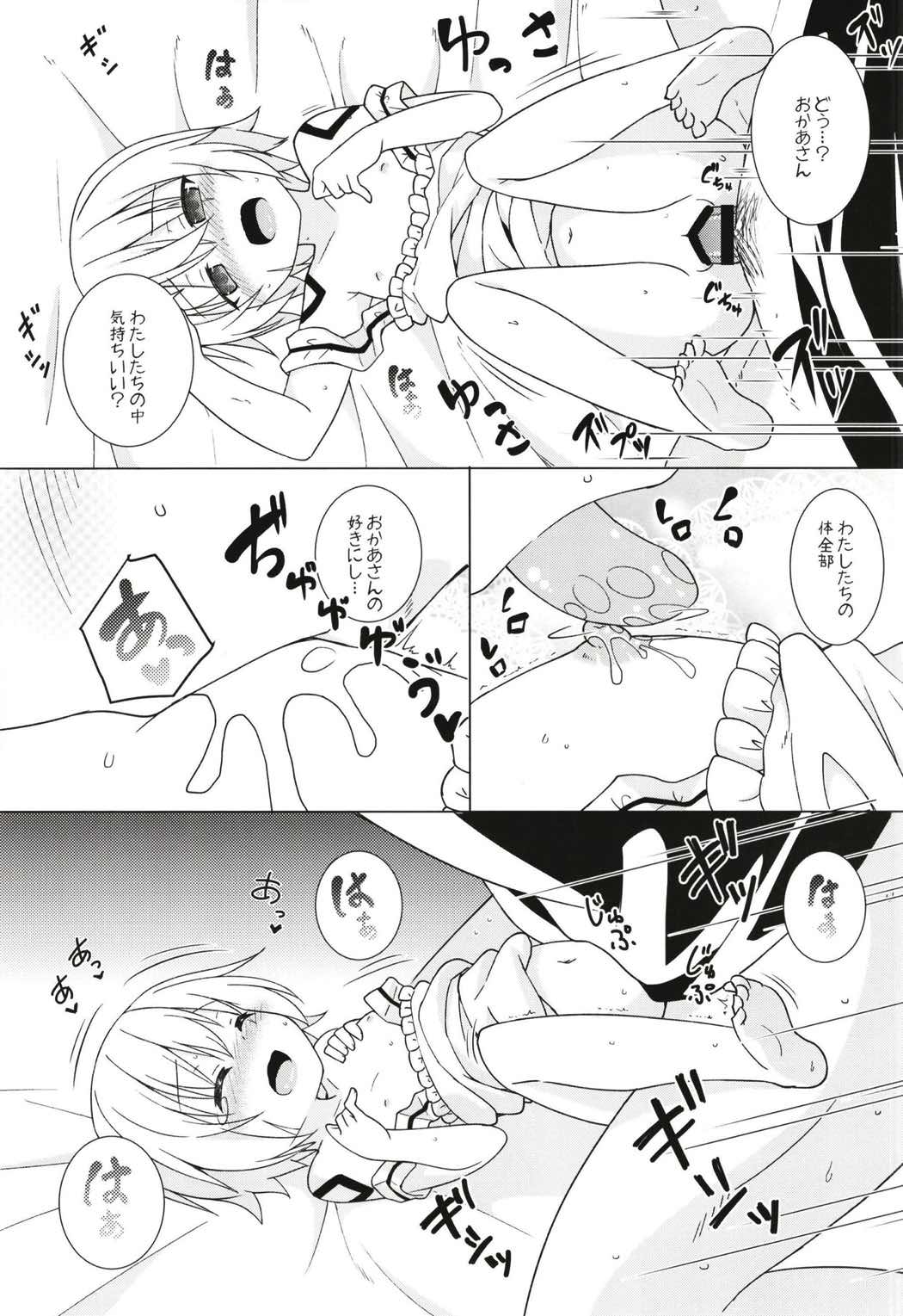 うちのカルデアのロリアサシン 7ページ