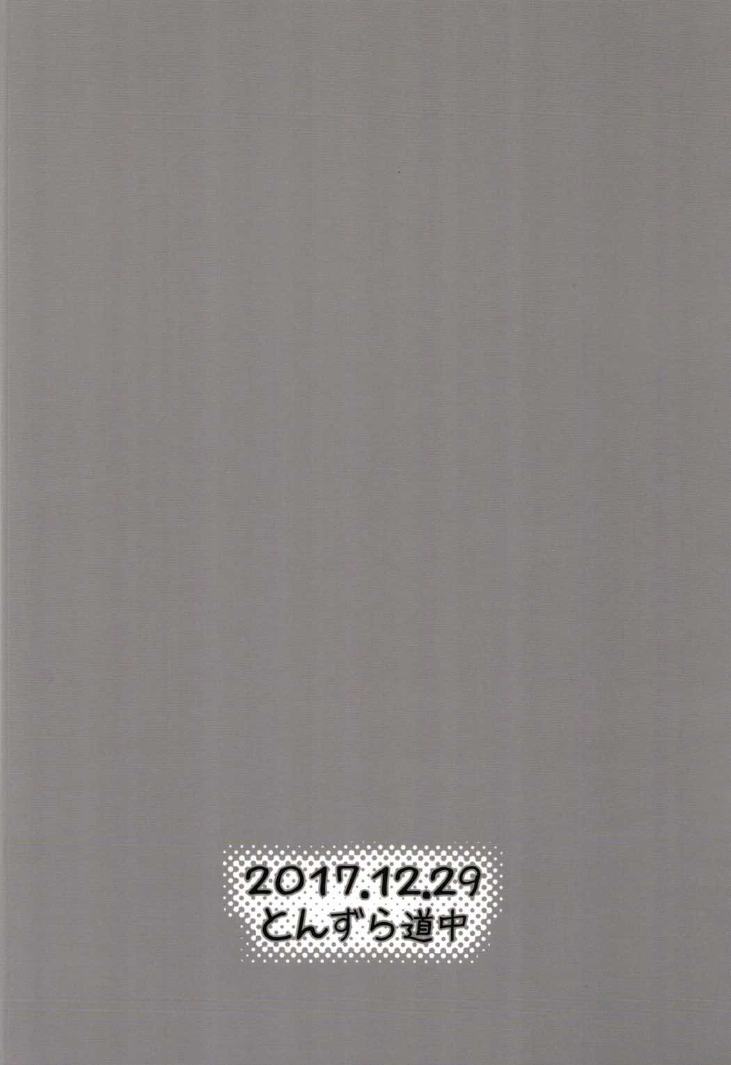 うちのカルデアのロリアサシン 20ページ