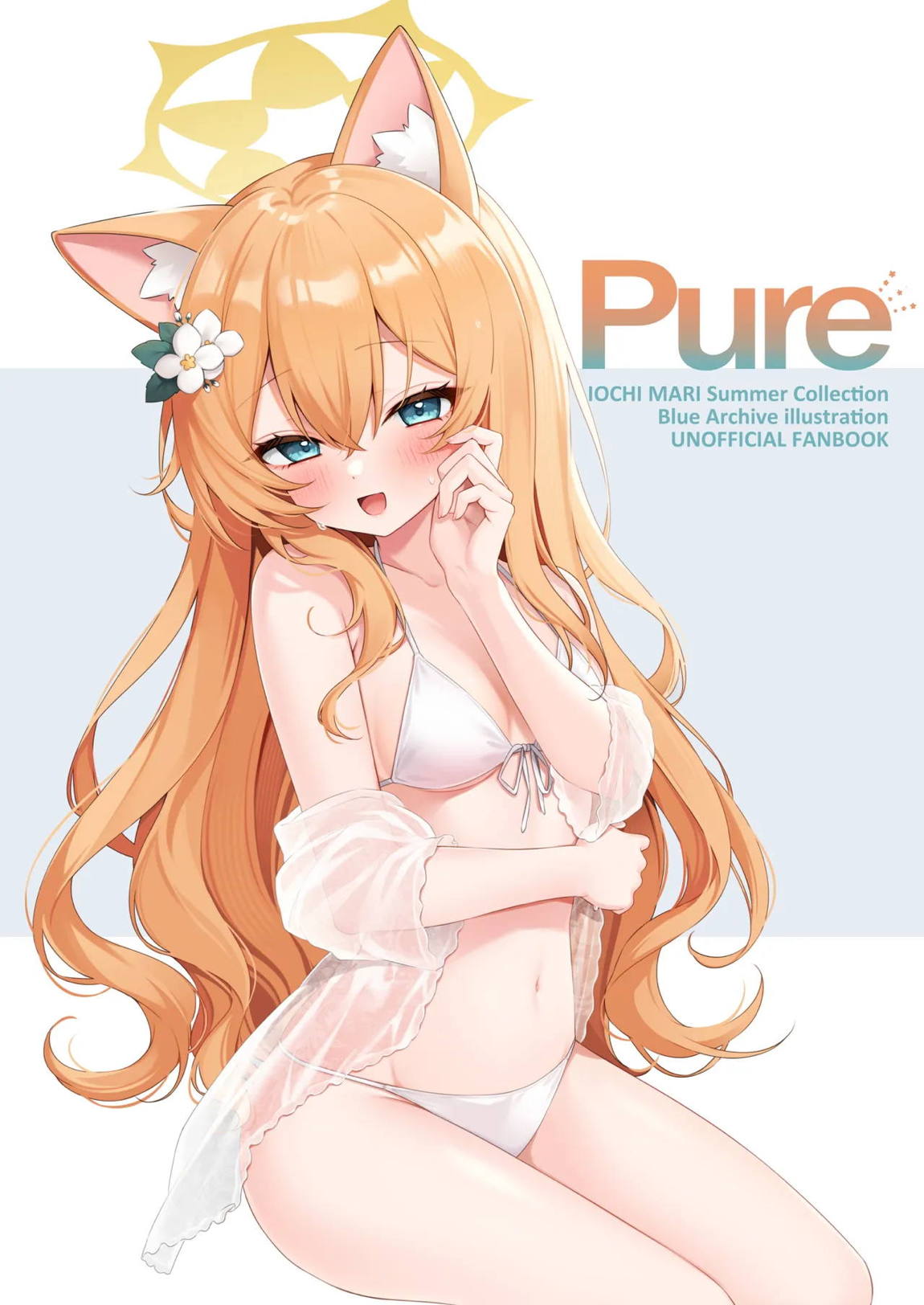 Pure 2ページ