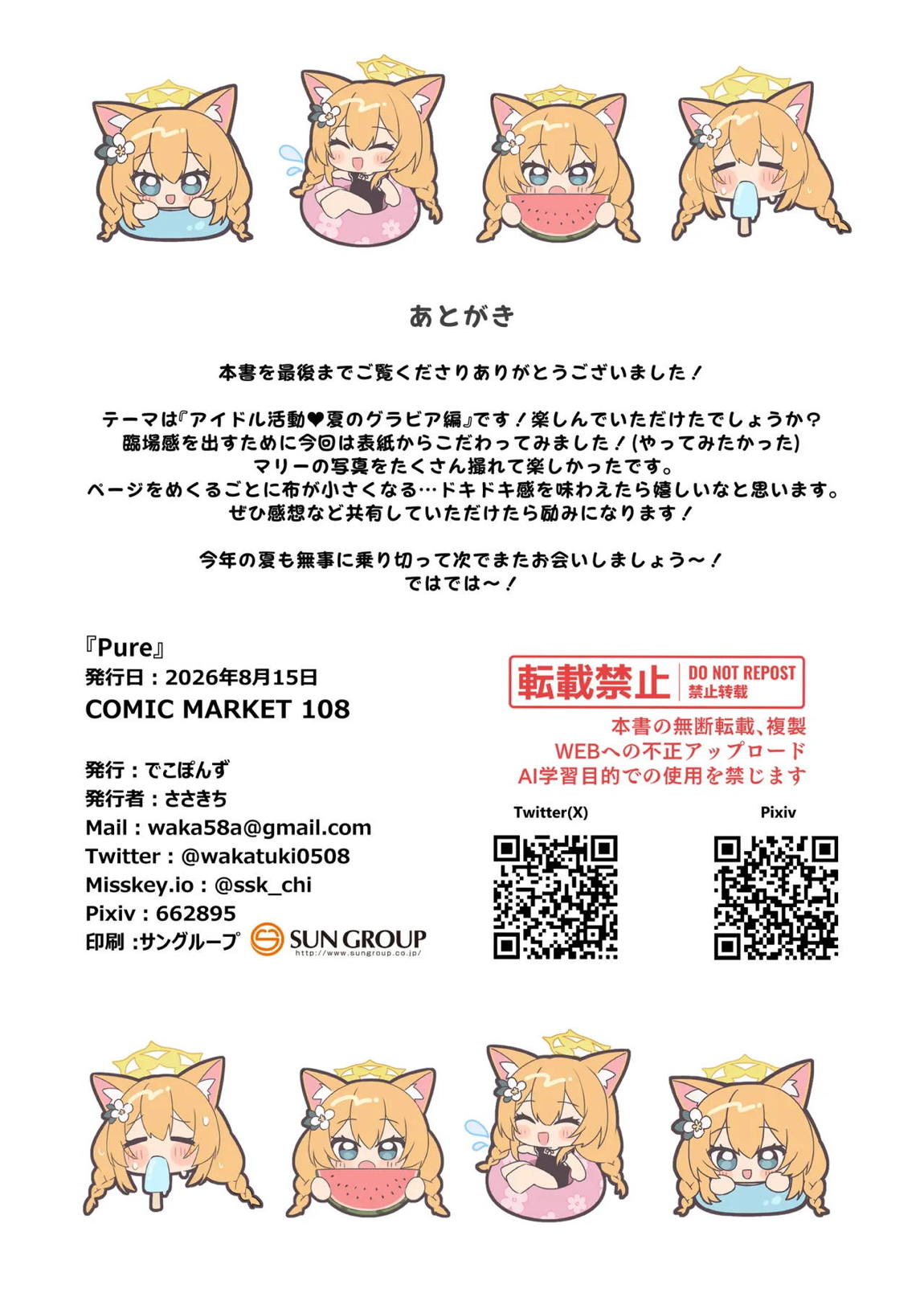 Pure 17ページ