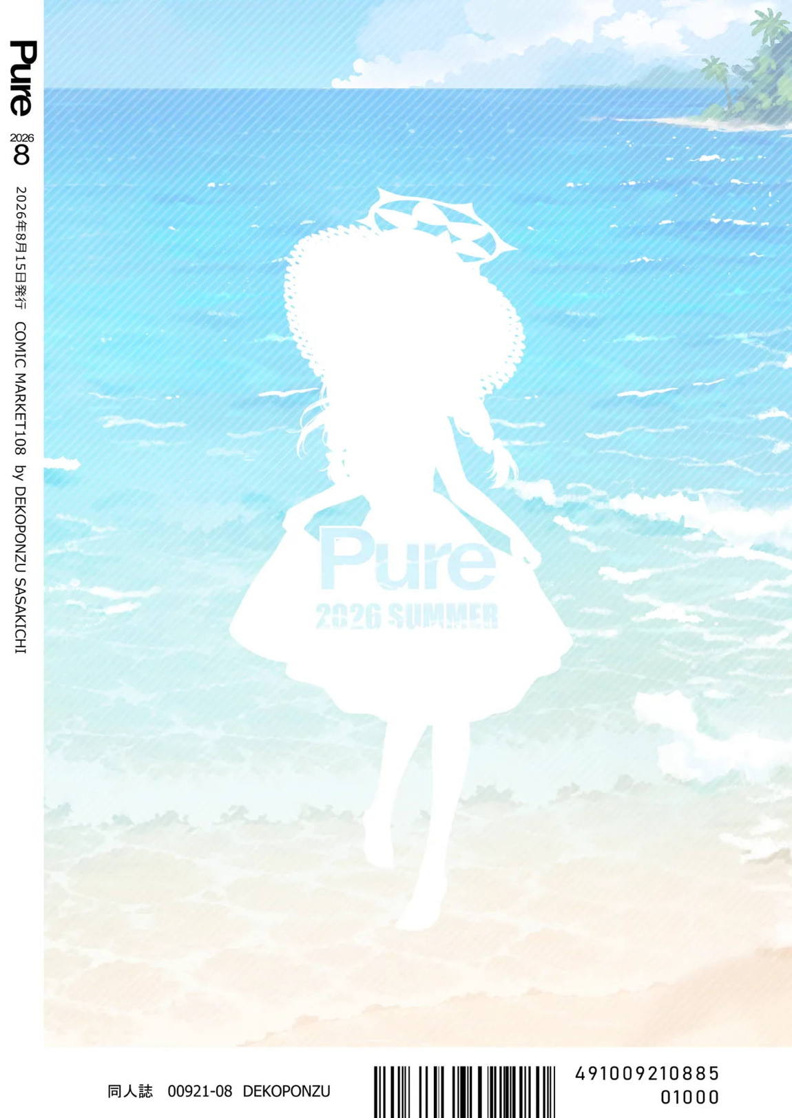 Pure 18ページ