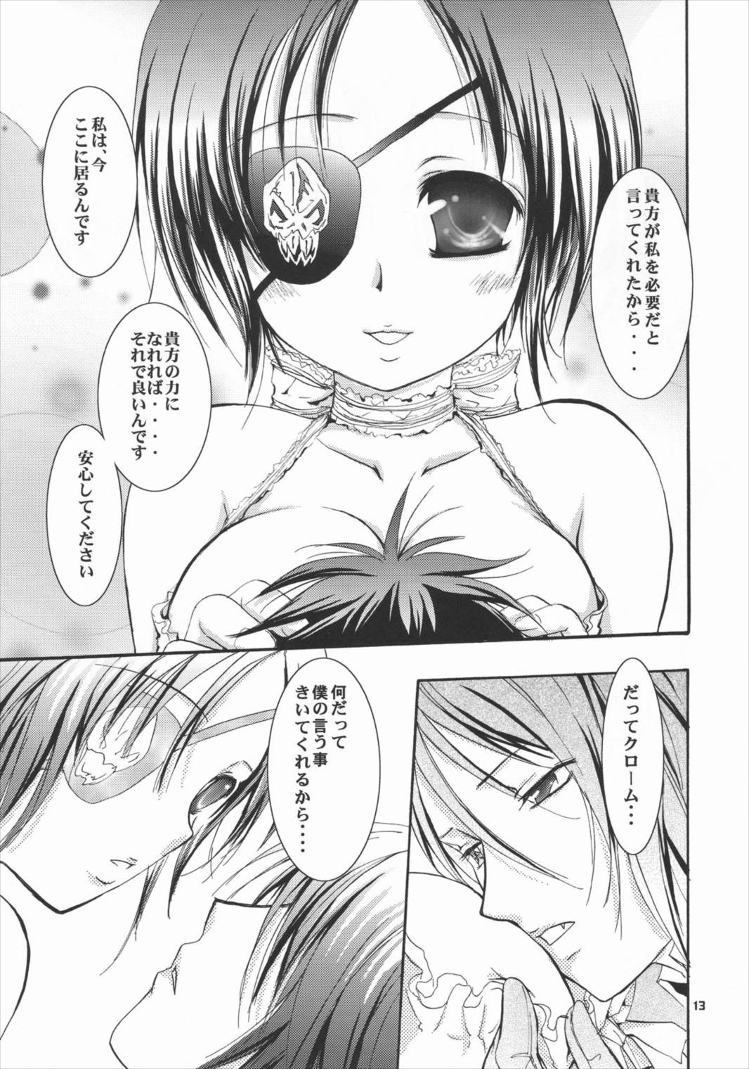 OVER NIGHT 12ページ