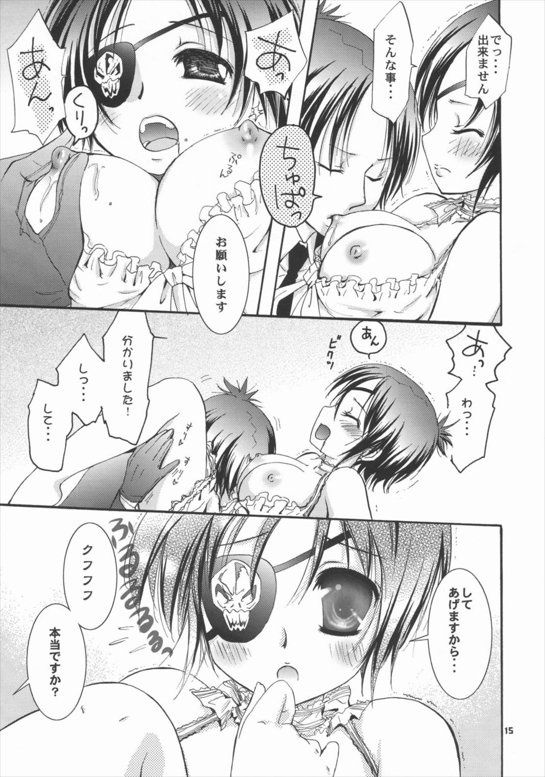 OVER NIGHT 14ページ